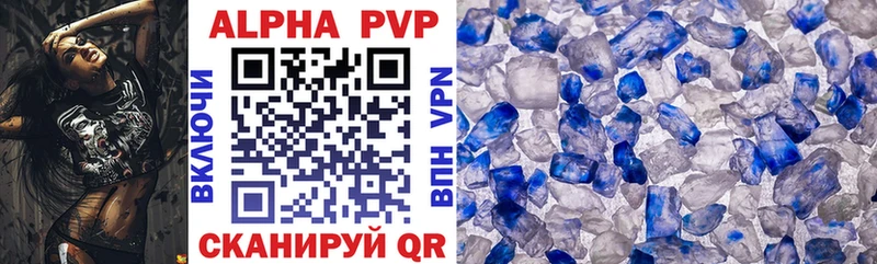 A-PVP Crystall  Новая Ладога 