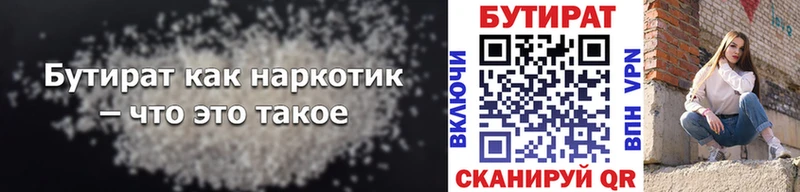 БУТИРАТ вода  Новая Ладога 