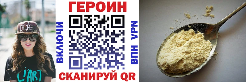 ГЕРОИН герыч  Новая Ладога 